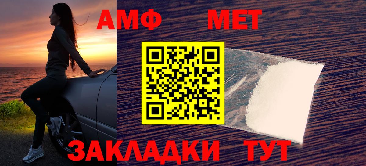 АМФЕТАМИН 98% Карачаевск