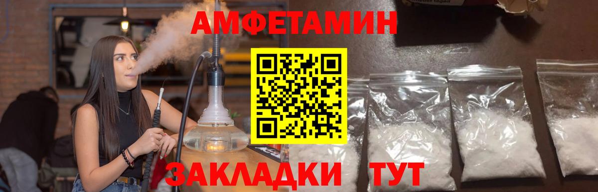 Карачаевск  Амфетамин 98%  АМФЕТАМИН  Вход с VPN 