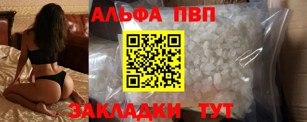 Карачаевск  A-PVP VHQ  Вход с VPN  APVP СК КРИС  A-PVP Соль 