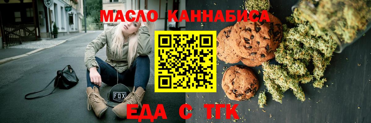 Карачаевск  Canna-Cookies конопля  Вход с VPN 