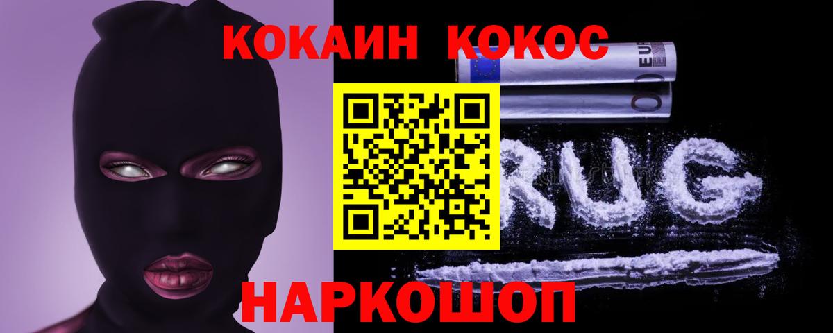 COCAIN Columbia Карачаевск