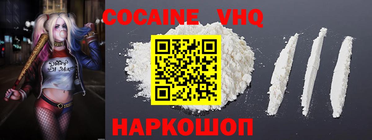 Cocaine Боливия  Вход с VPN  Cocaine Эквадор  закладки  Карачаевск 