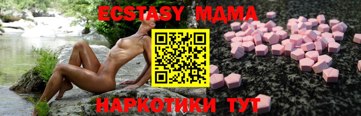 MEGA маркетплейс  Ecstasy Cube  Вход с VPN  Карачаевск  Экстази 250 мг 