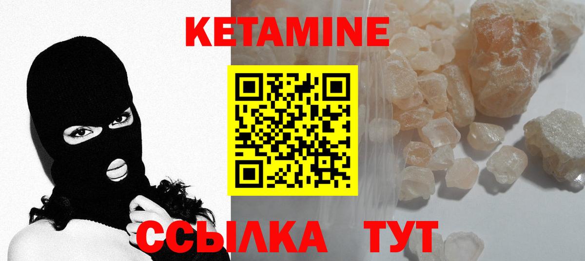 КЕТАМИН ketamine  Вход с VPN  Карачаевск 