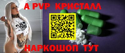 альфа пвп VHQ Волжский