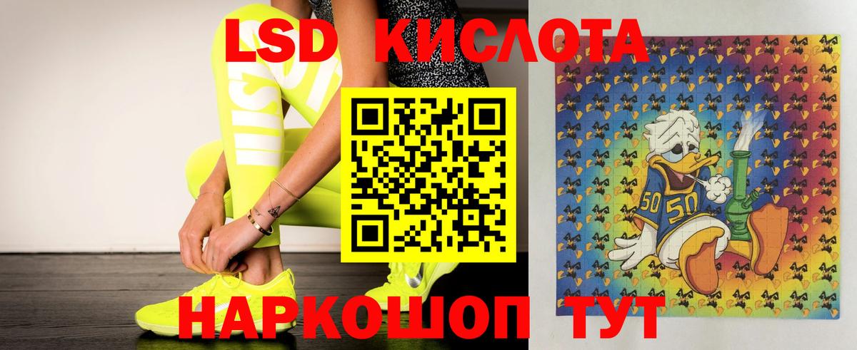 LSD-25 экстази ecstasy Карачаевск