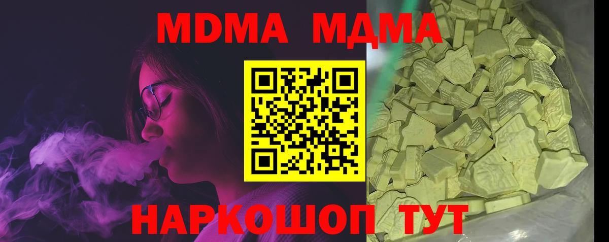 МДМА молли Карачаевск