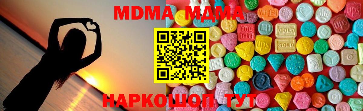 MDMA  Вход с VPN  MDMA crystal  Карачаевск  MDMA crystal 