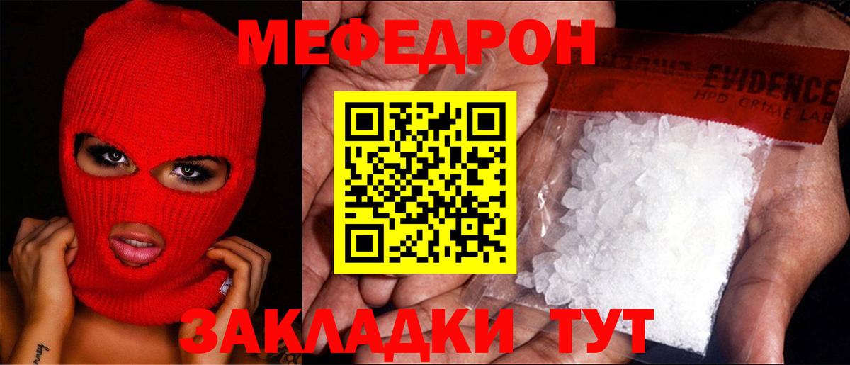 Меф mephedrone  МЕФ VHQ  Карачаевск  МЕФ  Вход с VPN 