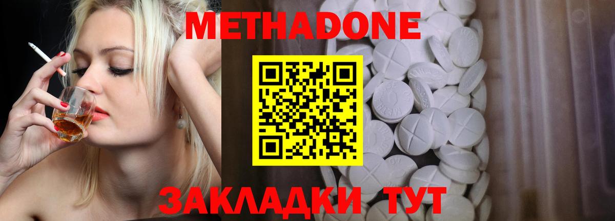 Метадон VHQ  Метадон кристалл  кракен ТОР  Карачаевск  Вход с VPN 