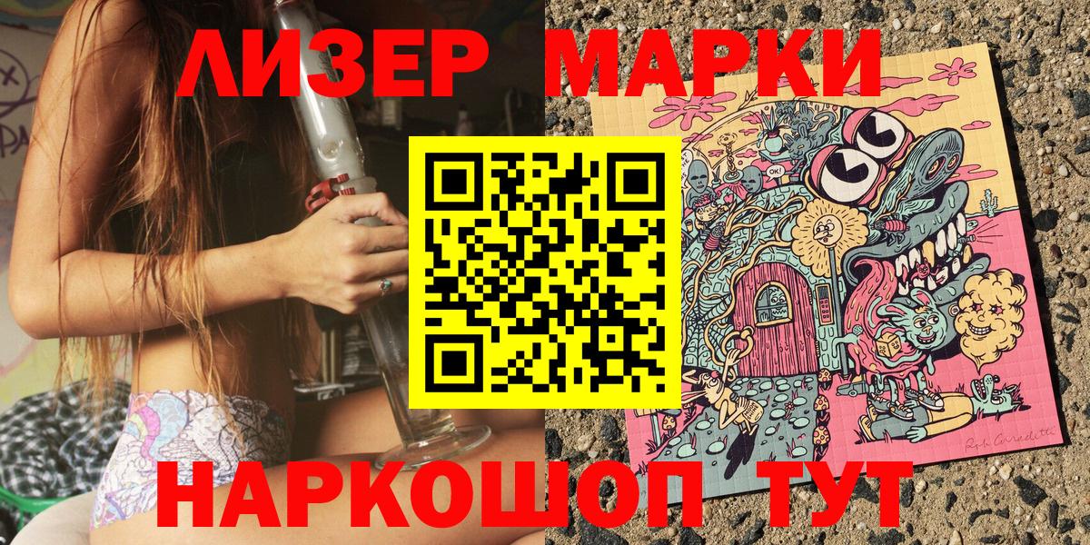 Марки N-bome  Вход с VPN  Карачаевск  Марки NBOMe 1,5мг 