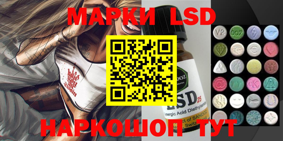 Наркотические марки 1500мкг Карачаевск