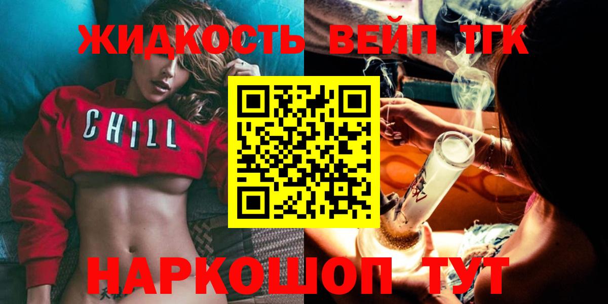 Дистиллят ТГК THC oil  Вход с VPN  Карачаевск 
