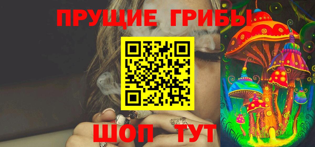 Галлюциногенные грибы мухоморы  Вход с VPN  Карачаевск 